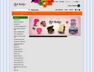 art-hobby.bg screenshot