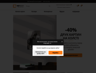 art-holst.com.ua screenshot