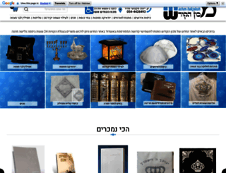 art-judaica.co.il screenshot