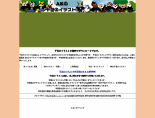 art-kaede2.com screenshot