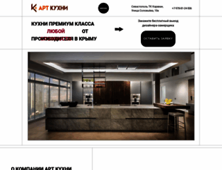 art-kuhni.com screenshot