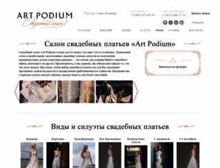 art-podium.ru screenshot