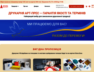 art-press.com.ua screenshot