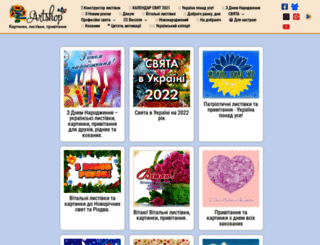 art-shop.com.ua screenshot