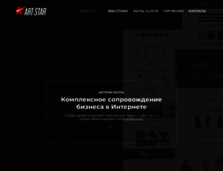 art-star.ru screenshot