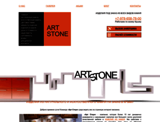 art-stone.in.ua screenshot