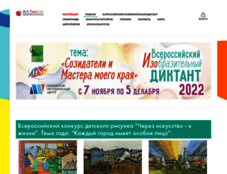 art-teacher.ru screenshot