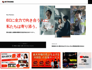 art-trading.co.jp screenshot