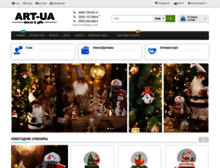 art-ua.com.ua screenshot