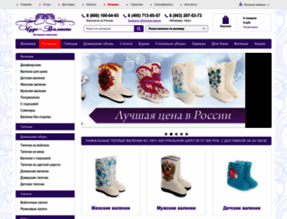 art-valenki.ru screenshot