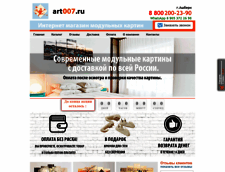 art007.ru screenshot