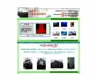 artcreation.co.jp screenshot