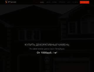 artd-spb.ru screenshot