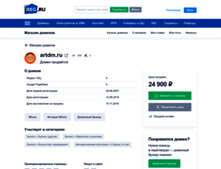 artdm.ru screenshot