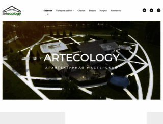 artecology.ru screenshot