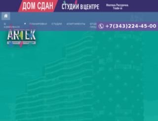 artek-ekb.ru screenshot