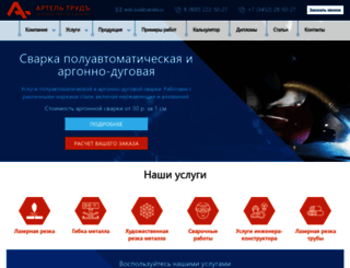 artel-trud.ru screenshot