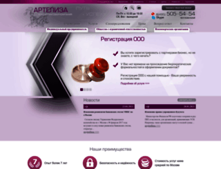 arteliza.ru screenshot
