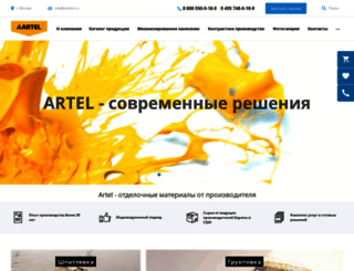 arteltm.ru screenshot