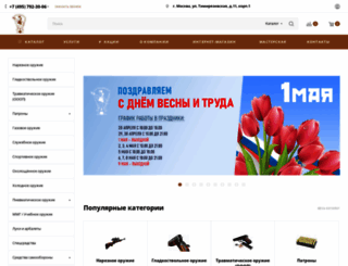 artemida-hunter.ru screenshot