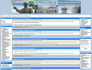 artemivsk-rada.gov.ua screenshot