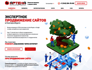 artena.ru screenshot