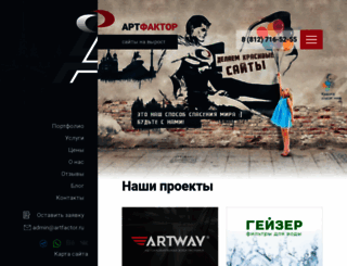 artfactor.ru screenshot