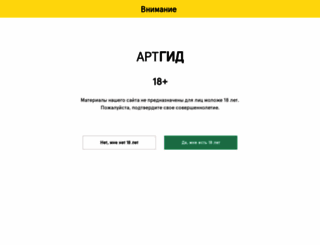 artguide.ru screenshot