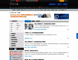 articles.e-works.net.cn screenshot