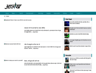 articles.khaskhabar.com screenshot