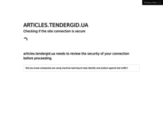 articles.tendergid.ua screenshot