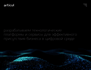 articulmedia.ru screenshot