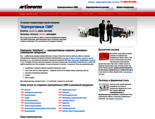 artinform.ru screenshot