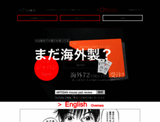 artisan-jp.com screenshot