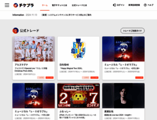 artistblog.jp screenshot
