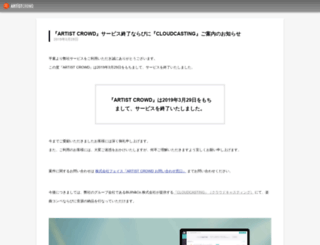 artistcrowd.jp screenshot