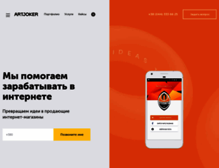artjoker.com.ua screenshot
