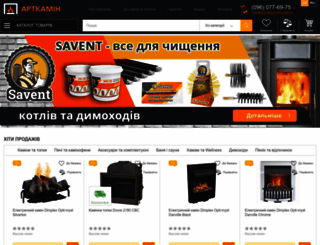 artkamin.ua screenshot