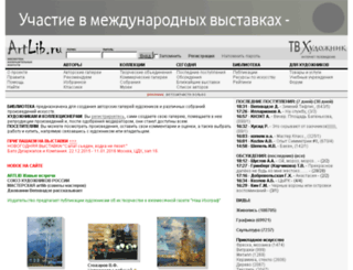 artlib.ru screenshot