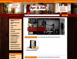 artlik.com.ua screenshot