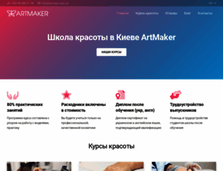 artmaker.com.ua screenshot