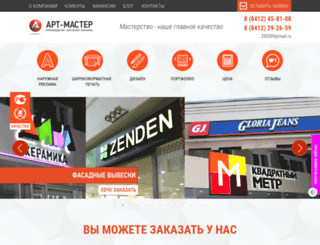 artmaste.ru screenshot