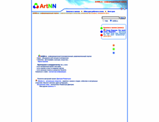 artnn.ru screenshot