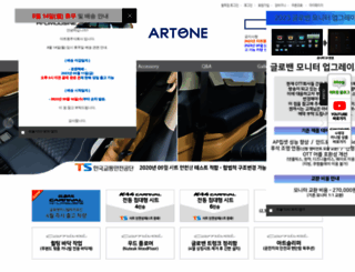artonemall.com screenshot