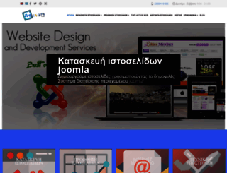 artonweb.gr screenshot