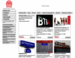 artosgroup.ru screenshot