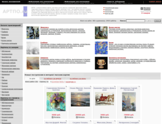 artpo.ru screenshot