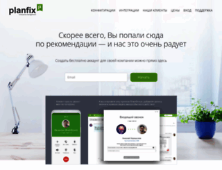 artpolitics.planfix.ru screenshot