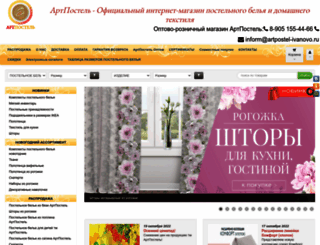 artpostel-ivanovo.ru screenshot