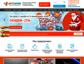 artpotoloc.ru screenshot